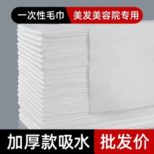 一次性毛巾洗脸巾加厚美容院酒店宾馆专用擦脸巾理发店发廊包头巾
