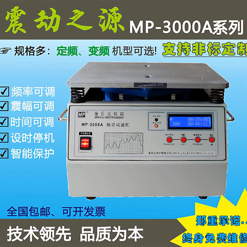 电磁振动台小型 假焊测试高频模态激振器