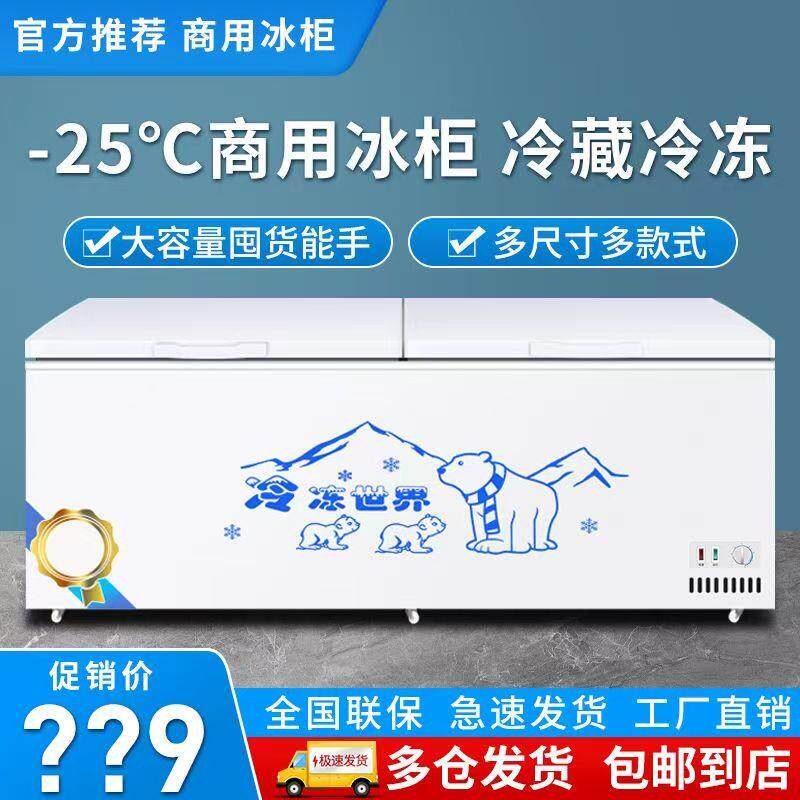 冰柜卧式岛柜冰箱冷藏冷冻柜玻璃门保鲜柜商用冰柜冷链超市展示柜