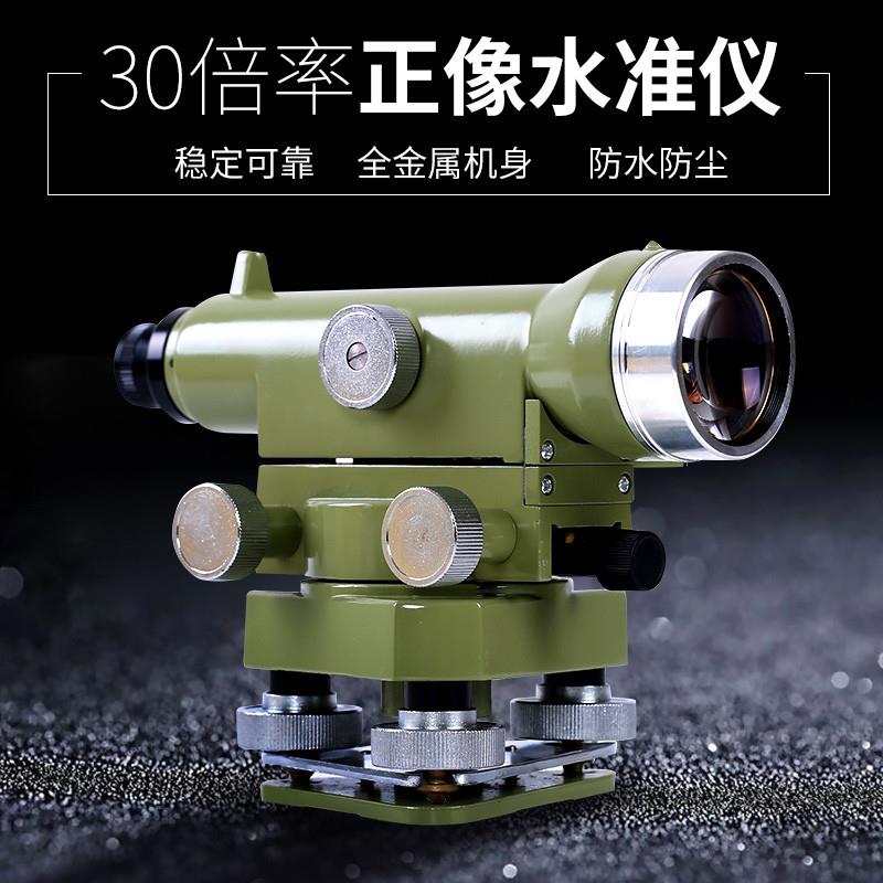 正像水准仪DS3-Z全金属机身建筑工程室外施工高精度测绘测量仪器