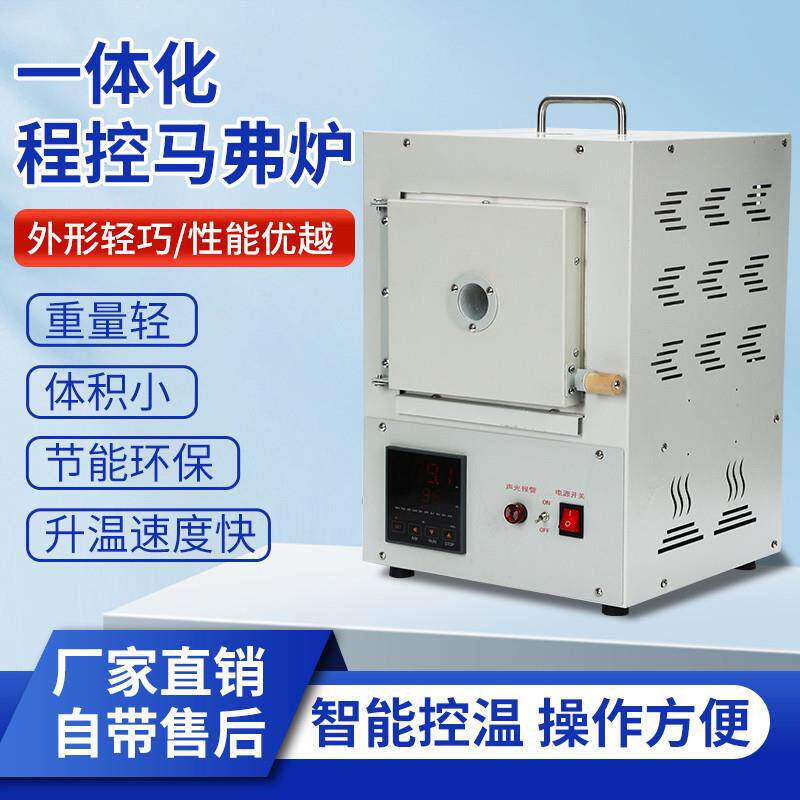 工业高温马弗炉实验室小型一体款箱式电阻炉进口康泰尔定制加热丝