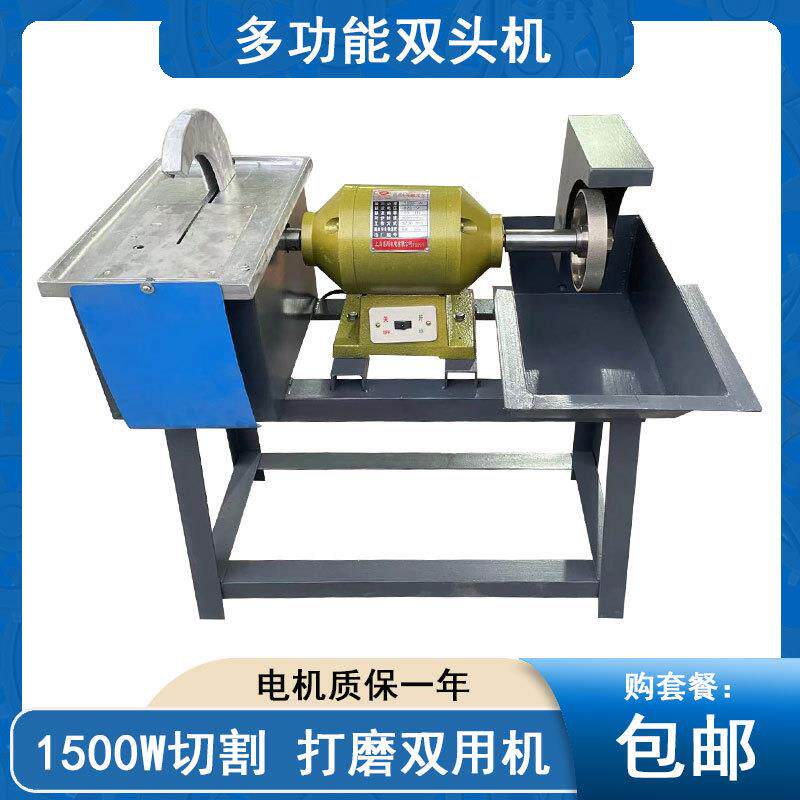 万能机多功能家用台式翡翠石材切割机玉石打磨机抛光机双头机