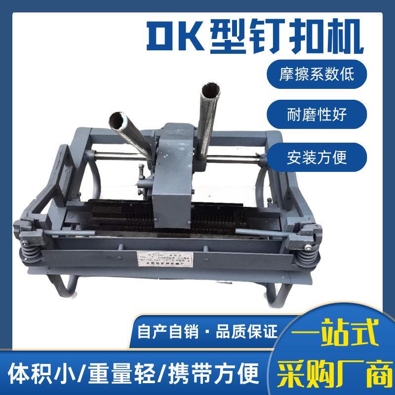 太阳花DK输送带钉扣机优质轻便手压式工业皮带扣运输输送带钉扣机