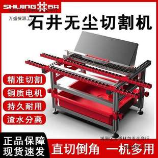 多功能無塵高精度電動切割 石井瓷磚倒角機直切倒角切割一體機臺式