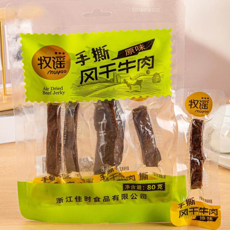 牧谣风干牛肉干原味500g袋装手撕牛肉干即食独立包装休闲零食小吃