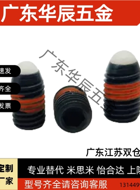 NBSJ3-M16尼龙珠重载型弹簧球头柱塞 钢珠锁紧螺栓 塑料头波珠