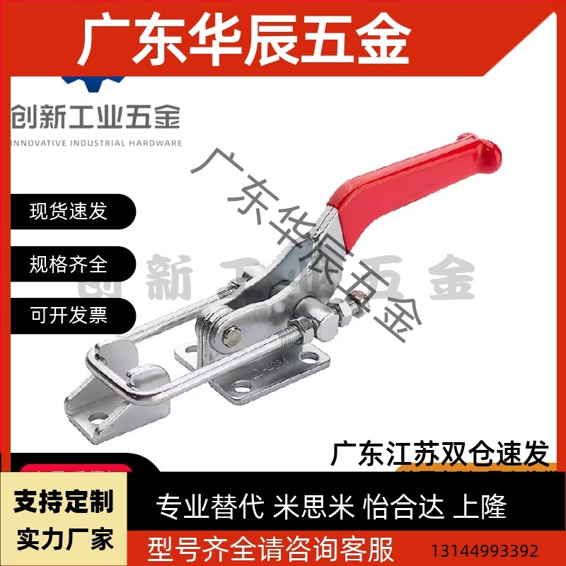 替代怡合达肘夹WDC40341/40323/431-SS 不锈钢快速夹钳夹具40334