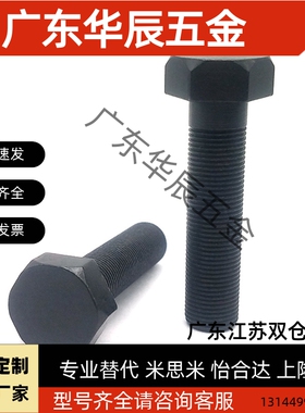 STRCB4/M5/M6-25-30-40-60碳钢细牙限位螺栓内六角调整螺丝PBH21