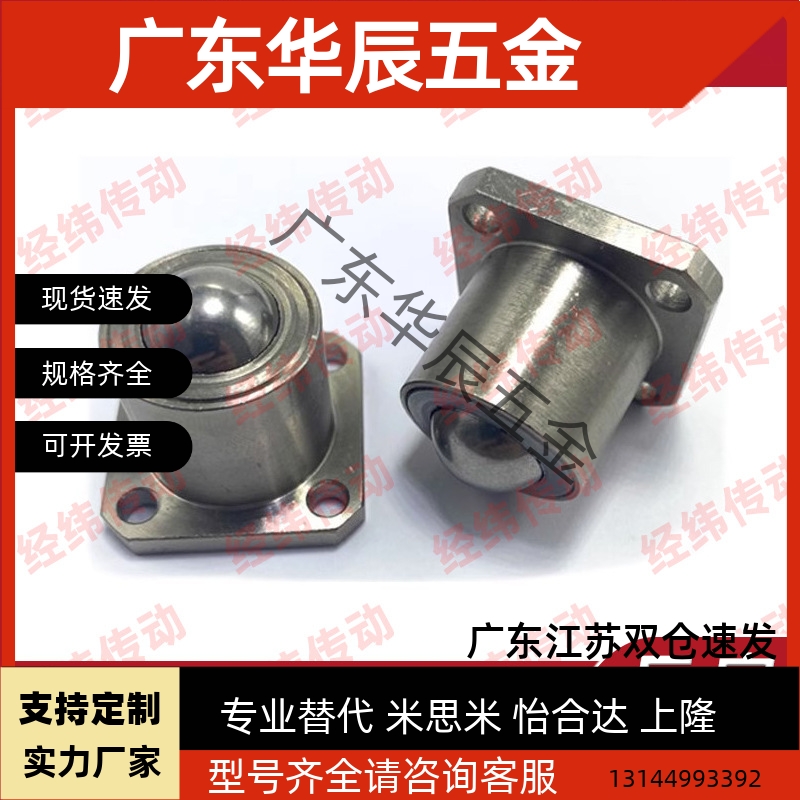 钢珠滚轮 CHBF/CHBM/CHBU/12/16/20 万向球牛眼轮 QDC31-40/50/60