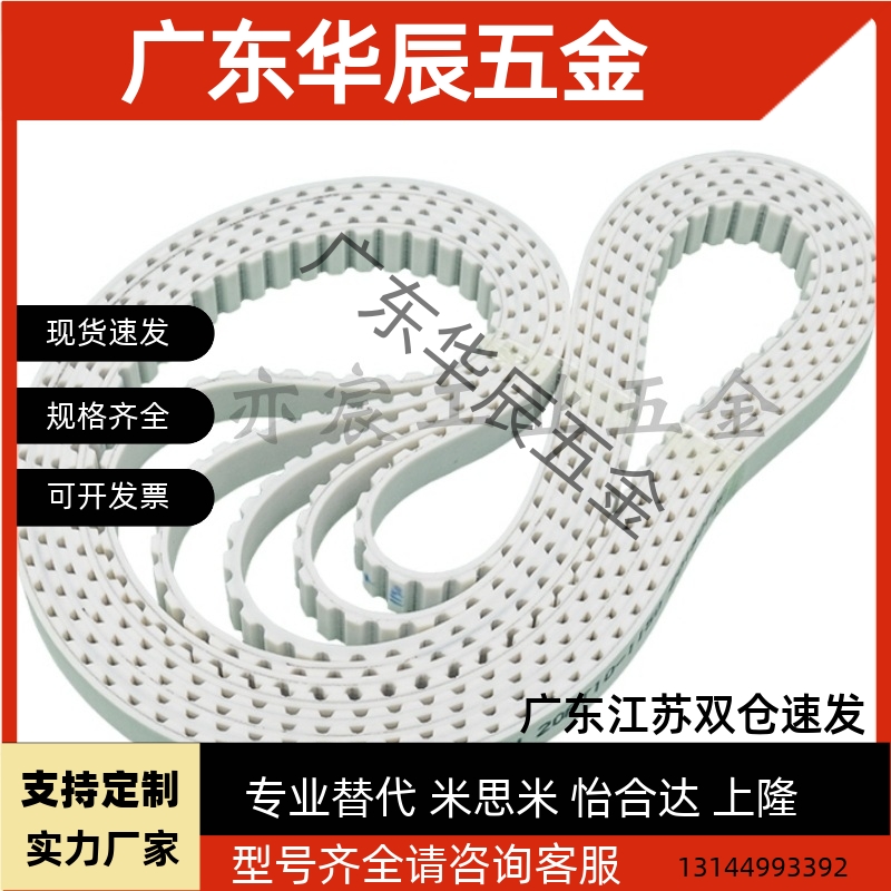 怡合达同步带ECX11/12/13/14/15/16/17/18-XL/L/H/T5/T10/S5M/S8M