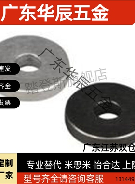 UAC01 UAC02 UAC03 UAC04 UAC07 UAC11UAC12 UAC17金属垫圈现货