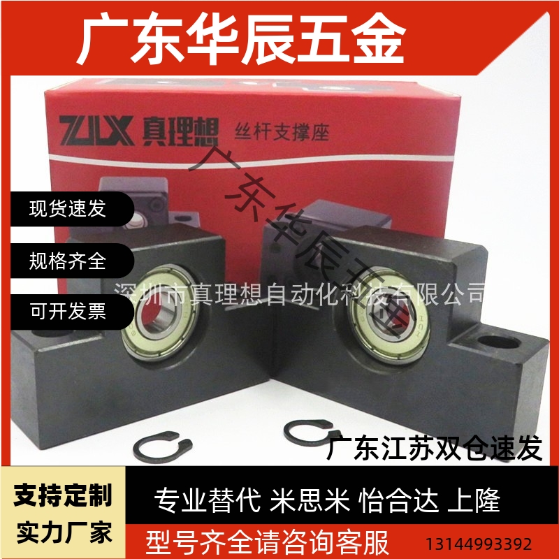 LEB41 LEB51-6/8/10/12/15/20/25 滚珠丝杆支撑座轴承座组件厂家