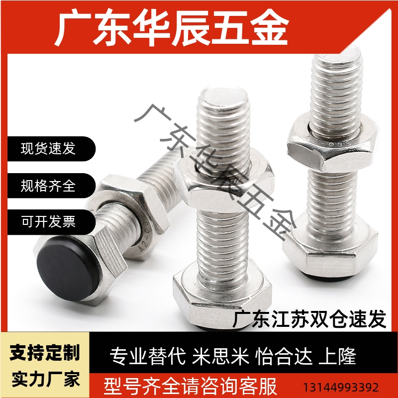 TDB71（品质保证）聚氨酯止动螺栓SUST3/4/5/6/8/10/12等限位螺丝