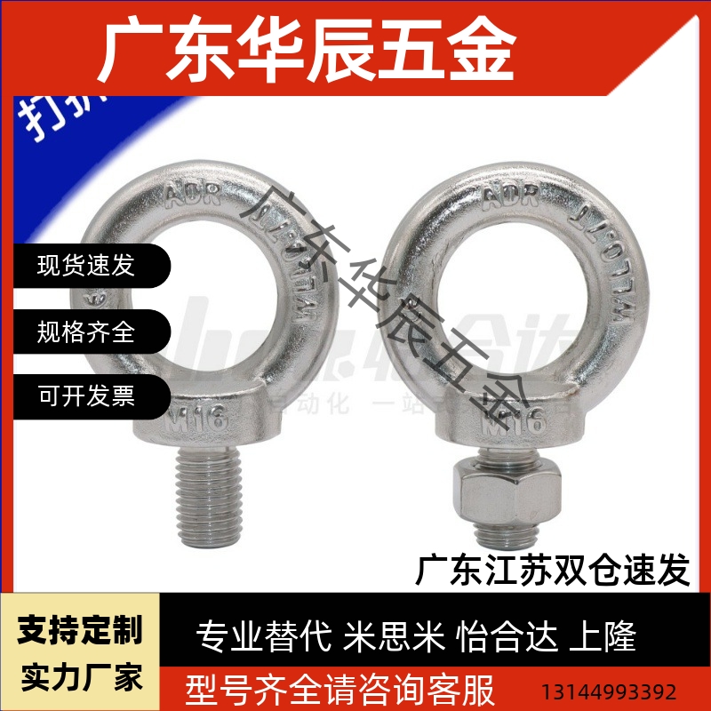 不锈钢吊环螺钉碳钢螺栓TBF03/04-M6/M8/M10/M12/M14/M16/M20