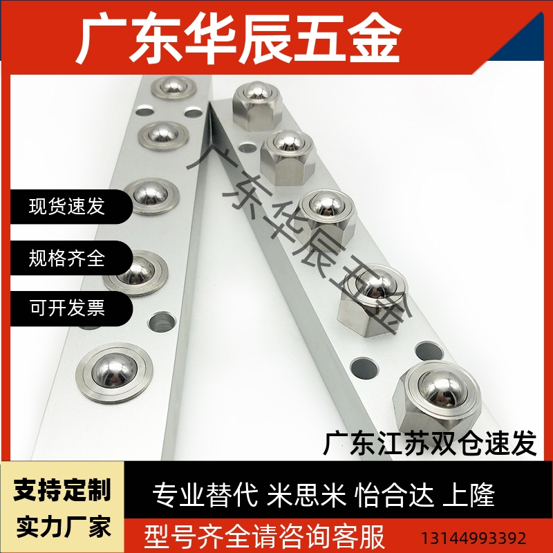 六角螺栓钢珠滚轮组件BCA5 10 15压入式传动轴承牛眼珠BCUU6 BUH