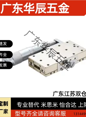 滑台xsgl40-a/xsgl60/xsbgl40a/xsbgl60不锈钢精密长行程替