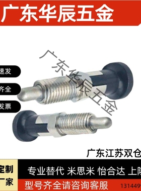 ZAE06/ZAE16旋转柱塞弹性插销分度销SXPAS/SXPKS10/12/16手柄螺丝