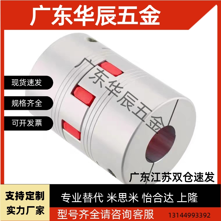 CPJCK40 CPJC40/20-BL/RD-10-12/8/14/15/16/18/联轴器DCL01