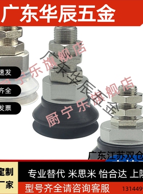 X-ZP3-T04/T06/T08/T10/T13/T16BN-A5工业真空吸盘 气动吸嘴