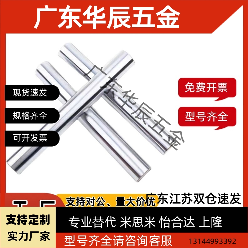 导向轴SFJZ SSFJZ PSFJZ PSSFJZ6 8 10 12 15 16 20 25 30 35