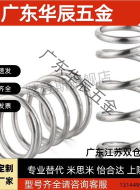 压缩弹簧WT3/4/5/6-5/10/15/20/25/30/35/40/45/5055/60/65/70/80