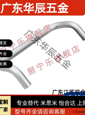 UHFN88/66/XAF61/62/L160/L100拉手C-UHFNS8-125 120/6-60 80/D10