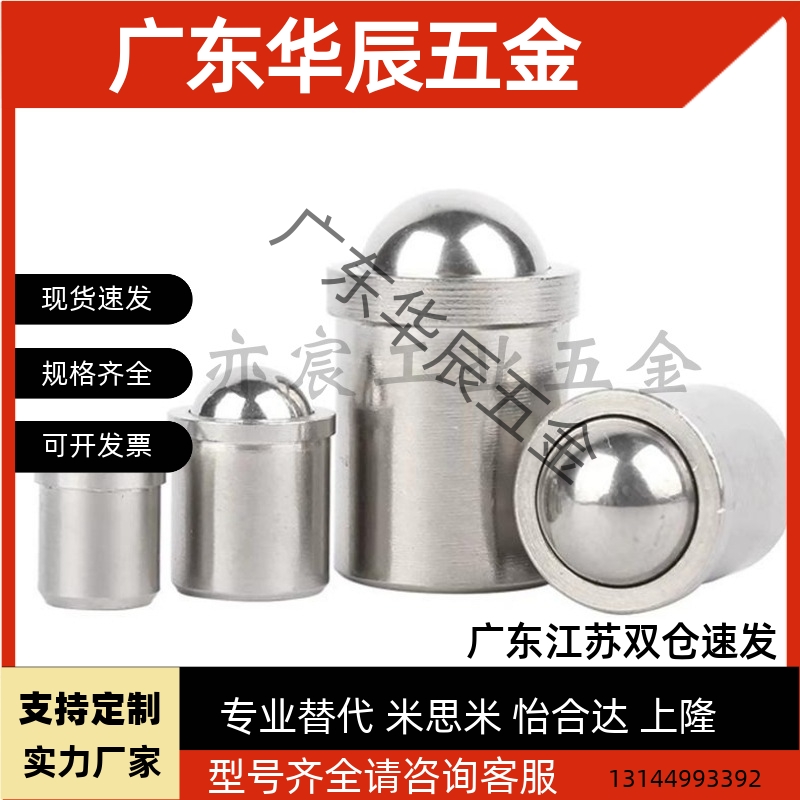 PFSSN/PFSSR/PFPSN/PFPPN 2/3/4/5/6/8/10 压入式球头柱塞