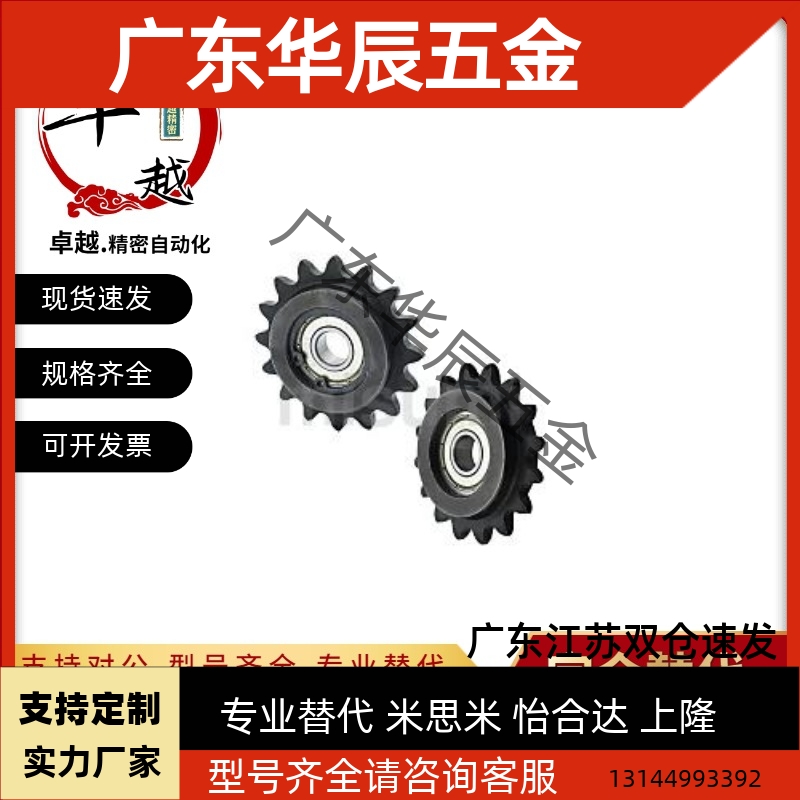 04/C-DRC06B-16-12/9/10链轮15惰轮08B/10B/12B/05B/13/18/25/20