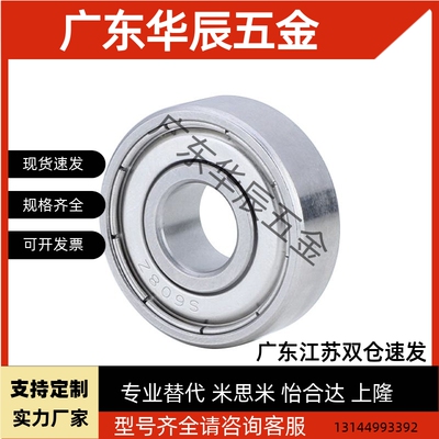 深沟球轴承防尘盖BAF682/683/684/685/686/687/688ZZ-SUS替怡和达