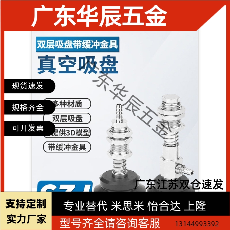 双层风琴硅胶橡胶真空吸盘带缓冲3/4/6/1015金具SZJ15N-FE5B6-M11