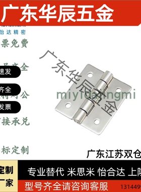 怡合达不锈钢铰链合页HFV11/12/13/14-20/30/40/50/65/75/90/100