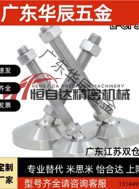 重载万向调节脚杯E-CFJFND80/100-16/20/24-100/150地脚调整块