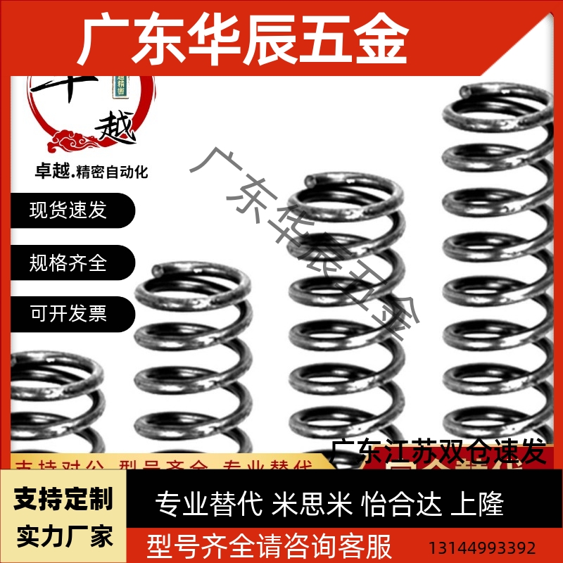 圆线螺旋弹簧WL2 3 4 5 6 8-10 15 20SWP-A非标加工细弹簧