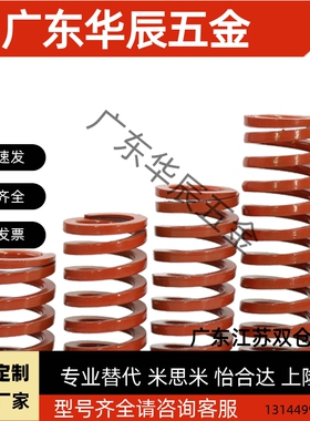 怡合达YSWR-D10.5-D12.5-D14.5D17D21D26D31D37D43D46D50矩形弹簧