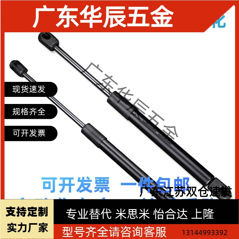 FGSS22150 22180 22200 22250 22300 A B CD氮气汽弹簧柜门支撑杆