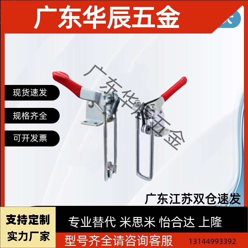 标准尺寸 TCLV1 TCLV2 门闩式快速夹钳-垂直锁紧型 肘夹