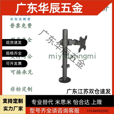 互换怡合达NHD02显示器支架键盘单显示器立式/吊顶安装立柱锁紧