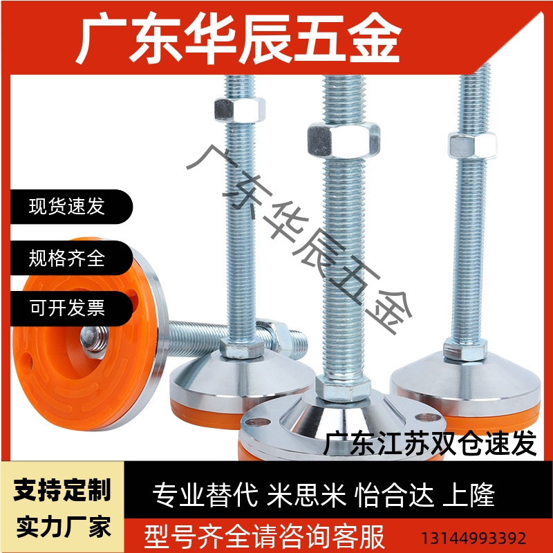 上隆水平调节重载脚杯AJC AJCR-D78/D98/D118-M20/M24-L120/L150