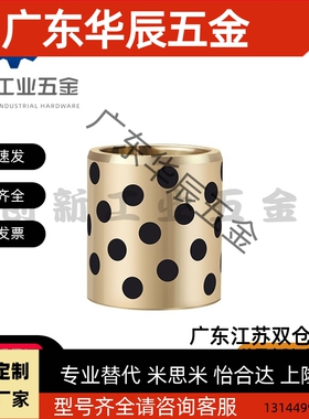 OFL02/OFK03无油衬套MPBZU-D5 D6 D8 D10 D12 D16 D18 D20-D25D30