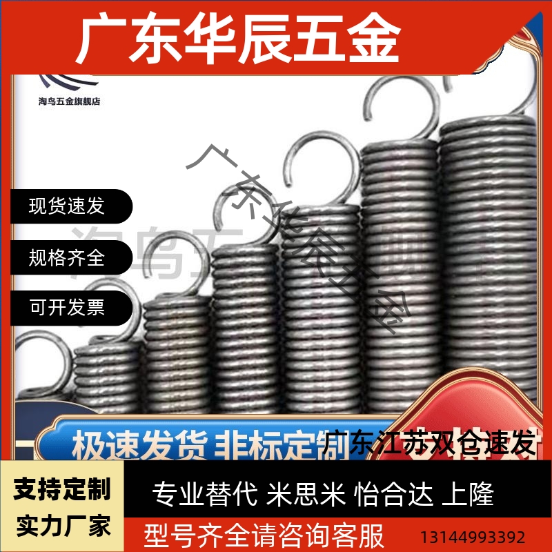 替代米思米拉伸弹簧AWS16/18-40/50/60/70/80/90/100/110/120/140
