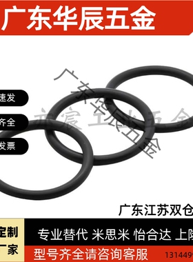 密封O型圈XTC XTF01/02/11/12/21/22 5/10/15/20/25/30/40/80 XTH