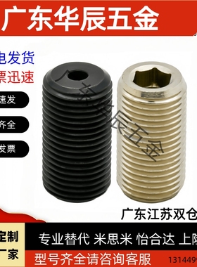 调整螺丝螺栓PAF01 03-M12 M16 M20 M24 M30-L10L15L20L25L30L35