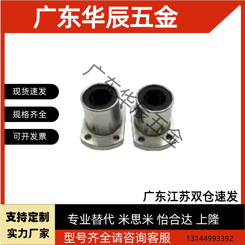 替代SLHFCS6/8/10/12/13/16/20/25/30带法兰直线轴承单衬标