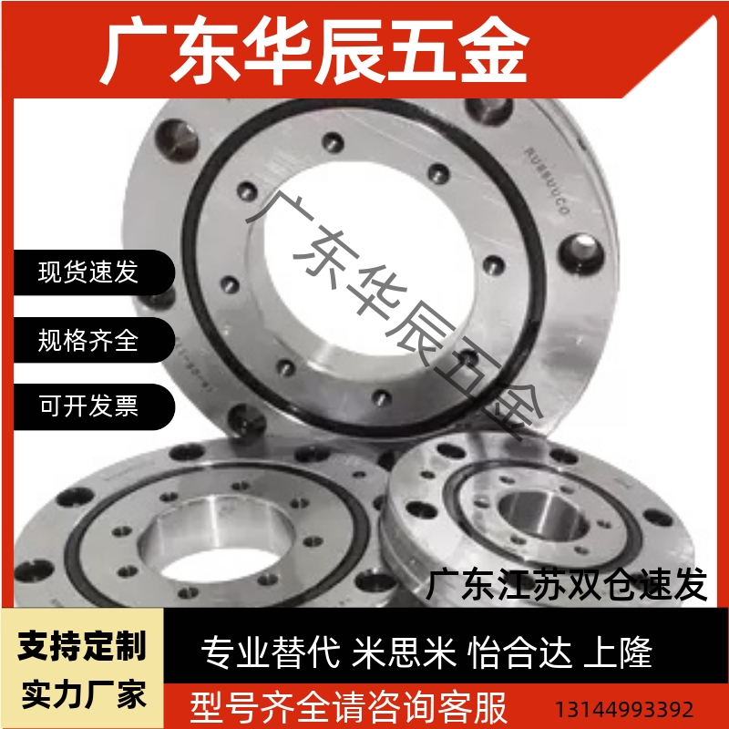 HIR交叉滚子轴承RA5008 6008 9008RB2008 2508 3010 6013RU42 66