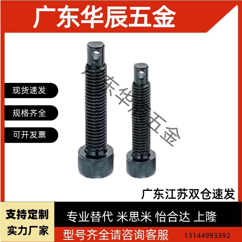 拉伸弹簧用支柱内六角螺栓型ARPO4/5/6/8/10/12定位螺丝碳钢FFJ01