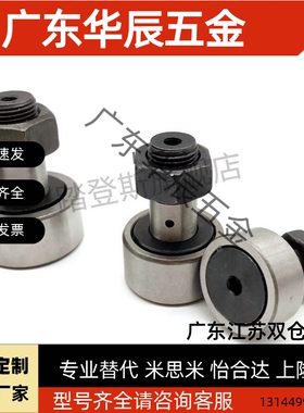 凸轮随动器CFN5R-A CFN6R-A CFN8R-A CFN10R-A CFN12R-A