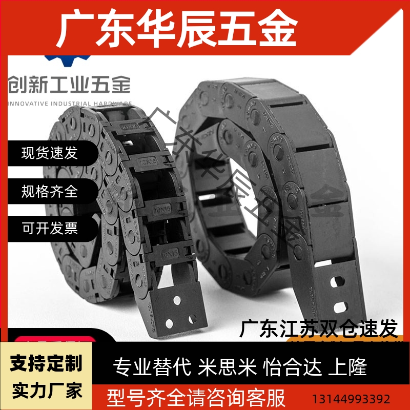 拖链VAF01 VAF41-F15 F25 F38 F50-R38 R48-N20 N30-VDF41 VDF42