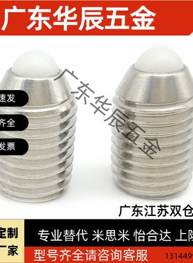 球头柱塞ZAF21/ZAF22/ZAF23/NBSS/NBSM/NBSZ3/4/5/6/8/10/12/16