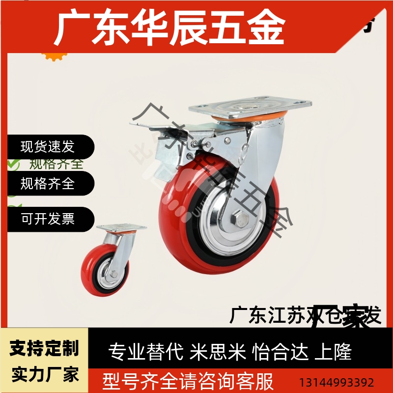 万向刹车脚轮C-CJFS CJHS CJLS  75 100 125-T-R-U-N-P CJTS CJWS