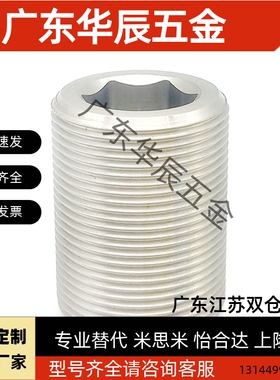 PAF03调整螺丝LVWS12/16/20/24/30-10/15/20/25/30/35/40限位螺栓